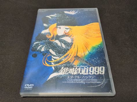 Yahooオークション セル版 Dvd 未開封 銀河鉄道999 エターナル・フ