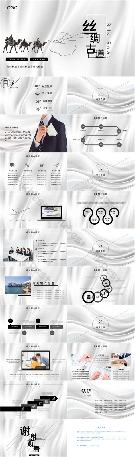 Template Ppt Khotbah Powerpoint 330 Animasi Tema Ppt Download Gratis