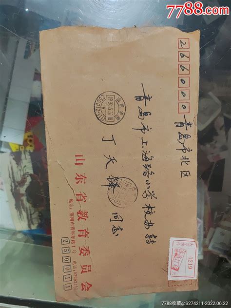 1992年，大宗快件济南11锁寄青岛实寄信封信封实寄封三十里长沙店【7788收藏收藏热线】