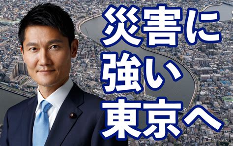 朝日健太郎参議院 東京都選挙区 前国土交通大臣政務官 On Twitter 気候変動と共に災害の激甚化・変化が起こっています。 400