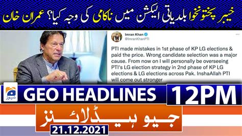 Geo News Headlines Pm St Dec Tv Shows Geo Tv