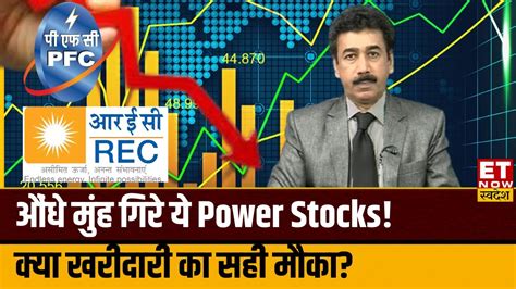 Rec Pfc Power Stocks Gaurang Shah