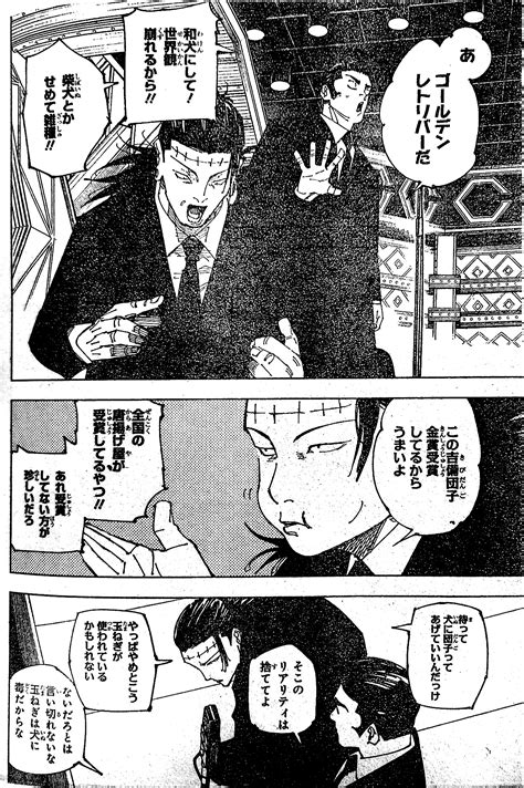 Jujutsu Kaisen Chapter 243 Full Untranslated : r/Jujutsufolk