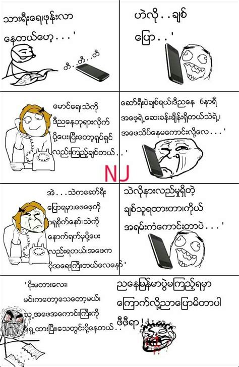 Pin By Thae Thae Nge On Myanmar Meme Funny Cartoon Quotes Photo