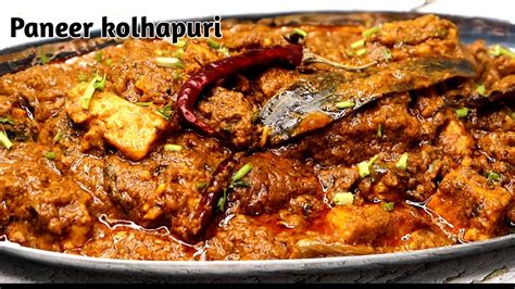 Paneer Kolhapuri Recipe Spicy Resturant Style Paneer Recipe