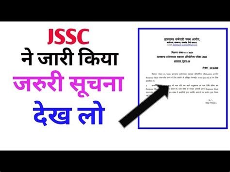 Jssc Lab Assistant Response Sheet 2023 Jssc Pgt Result 2023 Jssc