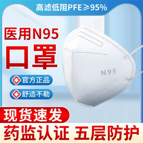 N95型医用防护口罩医疗级别五层加厚一次性专用官方正品旗舰店xt虎窝淘