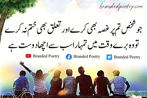 Top 20 Best Dosti Quotes In Urdu 2024 Sachi Yaari Quotes