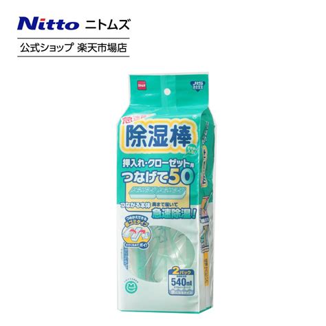 【楽天市場】【公式】 ニトムズ 除湿棒 つなげて 50cm 除湿 除湿剤 クローゼット 靴箱 置くだけ 引き出し用 靴 湿気取り 湿気とり