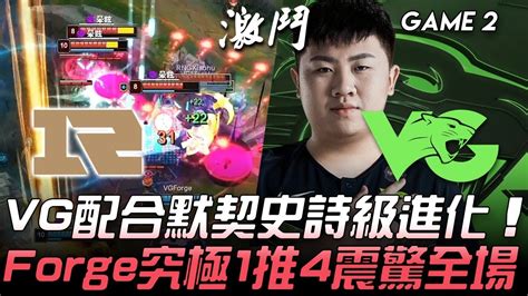 Rng Vs Vg Vg Forge Game Lpl