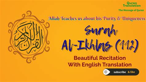 Surah 112 Al Ikhlas The Unity Arabic And English Translation Beautiful Recitation