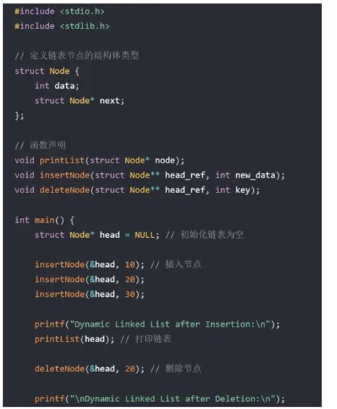 在c语言中的动态链表 阿里云开发者社区