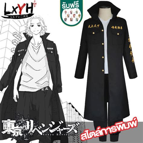 Lxyh Coser King Tokyo Revengers Mikey Draken Cosplay Team Uniform