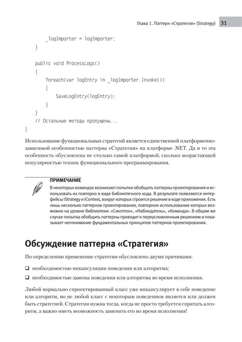 Паттерны проектирования на платформе .NET