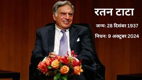 Ratan Tata Death News Live रतन टाटा का निधन अंतिम दर्शन के लिए Ncpa