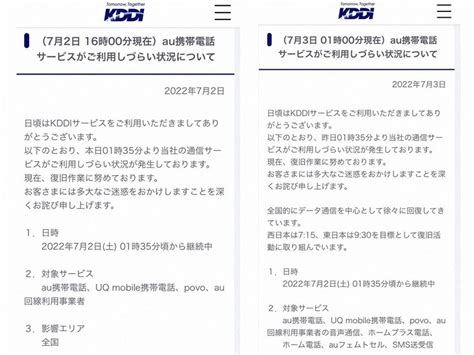 Kddiに異例の総務省幹部派遣 広報に変化、直接指導に批判も 毎日新聞