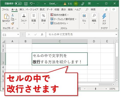 【excel】エクセルのセルの中で、文字列を改行する方法 Website Note