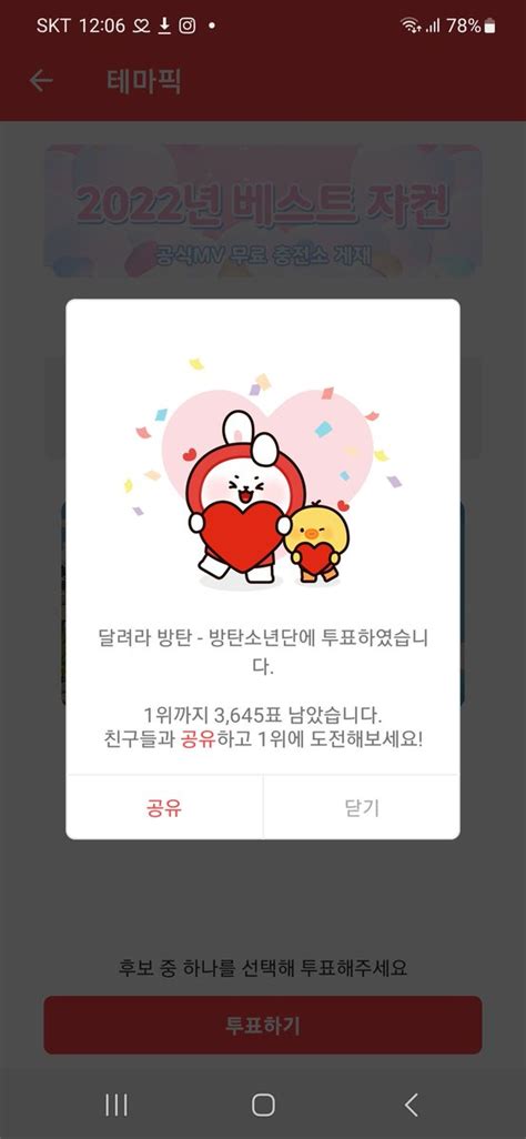 귀뚤귀뚤귀뚜르르⸌☻ັ⸍hobi Day🎂🐿 On Twitter 잠자는아미소환하기달려라아미 🤩최애돌 인증 인용