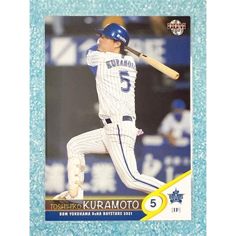 Bbm2021 横浜denaベイスターズ レギュラーカード Db45 倉本寿彦 Bbm 2021 Baystars 043