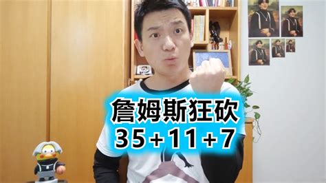 詹姆斯狂砍35分11板7助攻，湖人加时逆转快船 Nba 篮球 湖人 詹姆斯 快船 Youtube