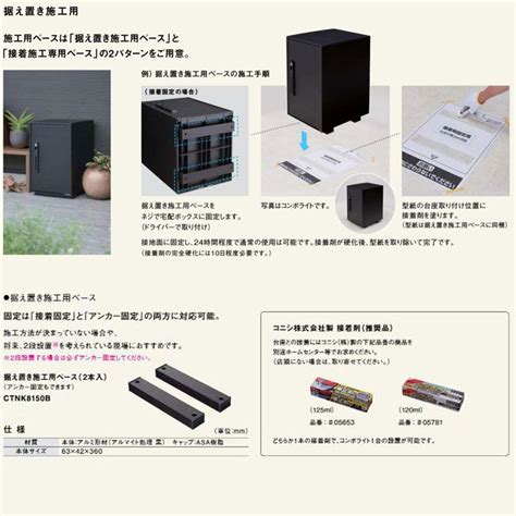 Panasonic 据え置き施工用ベース (2本入り) CTNK8150B 戸建用宅配ボックス コンボ ライト コンボーライト 据え置き用部材 ...