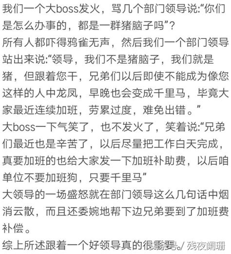 你見過情商高的人是什麼樣的？網友：一句話誇了四個人 每日頭條