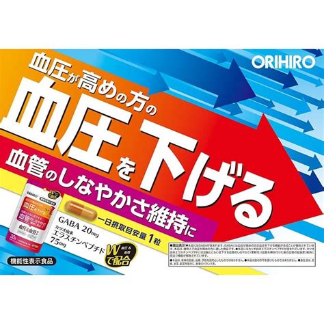 【送料無料】血圧＆血管ケア 30粒入 【機能性表示食品】血圧が高めの方の血圧を下げる人気サプリメント♪ サプリメント サプリ 血圧 下げる