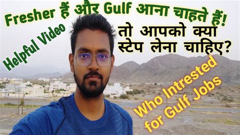 How To Get Job In Gulf For Freshers Freshers Job In Abroad