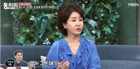 “녹음 파일이”선우은숙 며느리 최선정 대신 아들 이상원과 통화 이은혜 기자 톱스타뉴스