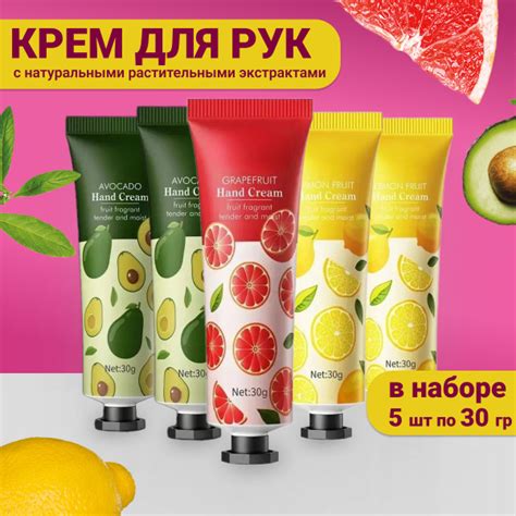 Набор кремов для для рук 5 шт 30 г цветочные и фруктовые ароматы. Крем ...