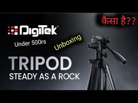 DIGITEK Flexible Gorillapod Tripod Unboxing Review कस ह viral