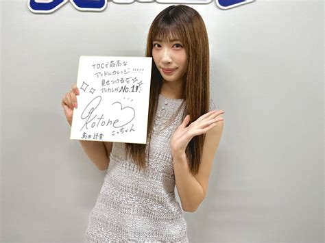 【画像・写真1枚目】「次は君の番だ」の歌詞にグッと来た！アイドルカレッジ島田詩音 「ナンバーワン主義」通じて歴史のバトン受け取った【ソロ