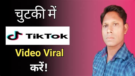 Tiktok Video Viral Kaise Kare How To Viral Tiktok Videos Youtube