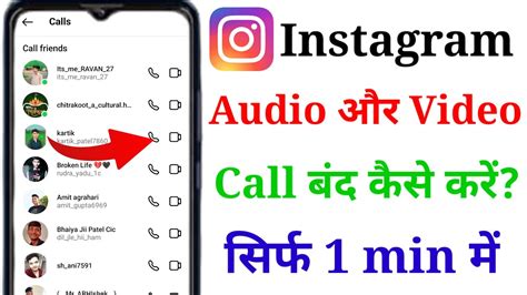 Instagram Par Call Kaise Band Karen Instagram Video Call Audio Call