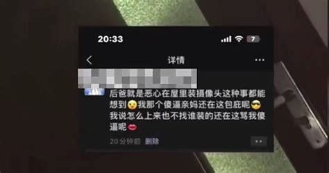 高中女生自曝继父在其房间装摄像头，律师：监护权的行使不能侵害隐私权 女孩 家庭 法律