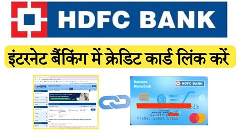 Hdfc Net Banking Me Credit Card Ko Add Kaise Kare How To Add Hdfc