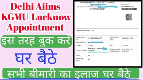 How To Book Online Appointment Aiims Delhi घर बैठे Online अपॉइंटमेंट