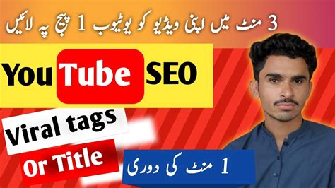 How To Find Viral Tags For Youtube Videos Youtube Videos K Lye Viral