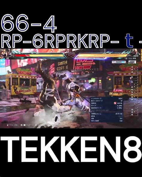 鉄拳8 レイヴン 壁際ヒート移行時からセットプレイ Tekken8 鉄拳8 格ゲー 格闘ゲーム Gaming Games 鉄拳