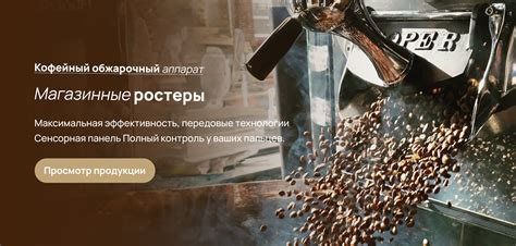 Toper - Ростеры, полностью автоматические, промышленные и магазинные ...