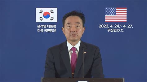 현장연결 한미정상 확장억제 워싱턴 선언 채택핵협의그룹 창설 연합뉴스