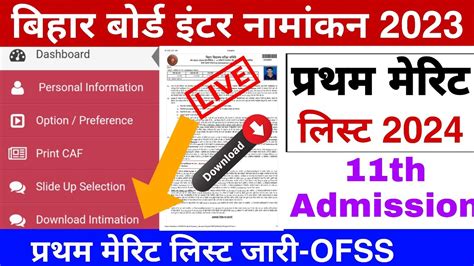 Bseb Ofss Th Admission First Merit List Inter Admission First