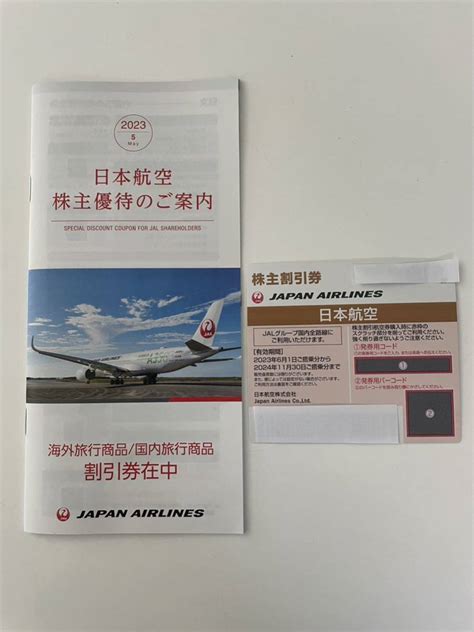 【未使用】jal 日本航空 株主優待券 1枚の落札情報詳細 ヤフオク落札価格検索 オークフリー