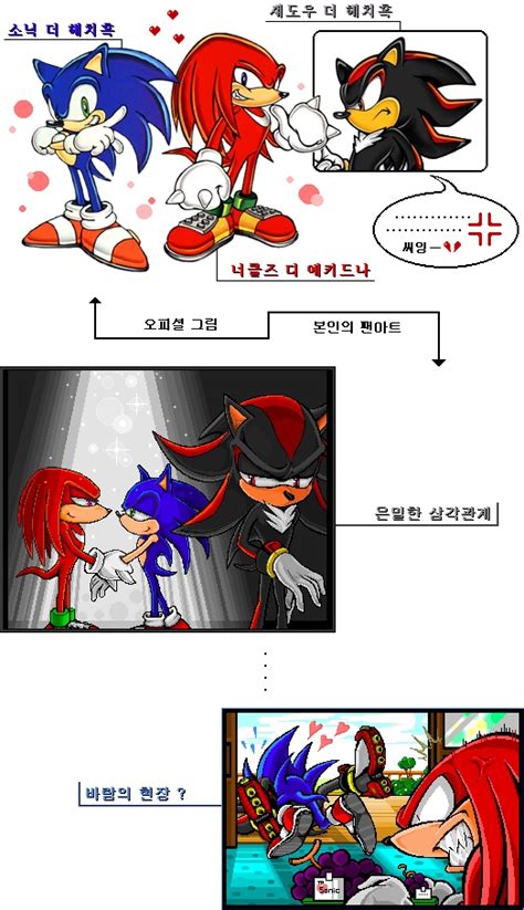 Knuckles X Sonic, Shadow by lovelyvar on DeviantArt