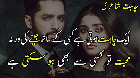 Sad Urdu Poetry Urdu 2 Line Poetry Collection Chahat Poetry Hindi