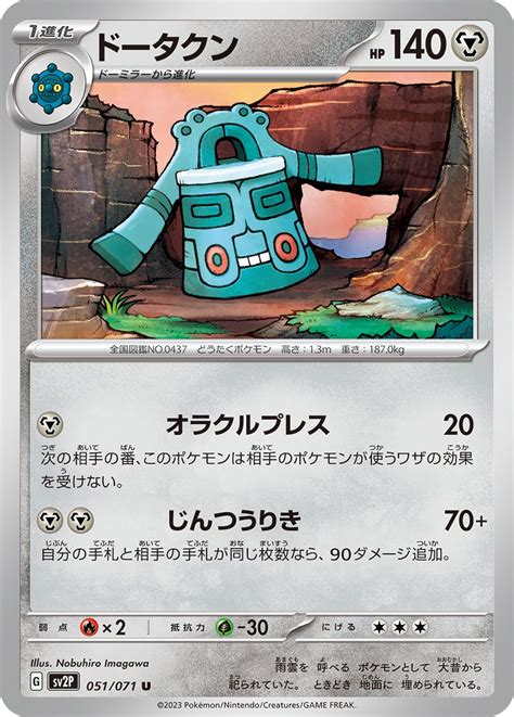 Serebii Net Tcg Snow Hazard Bronzong