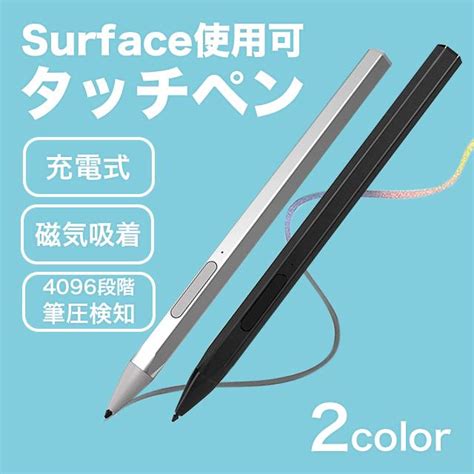 早割クーポン！ Surface タッチペン Mx