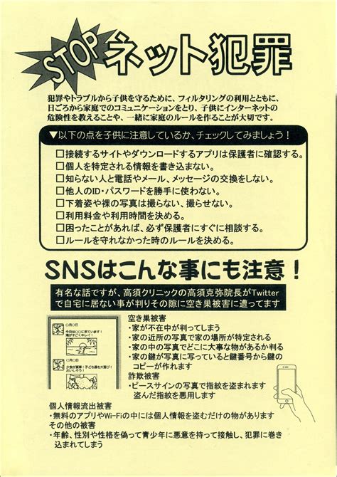 【回覧板】お子さんのための防犯対策特集／わたしの田村／地元密着 ちいき情報局