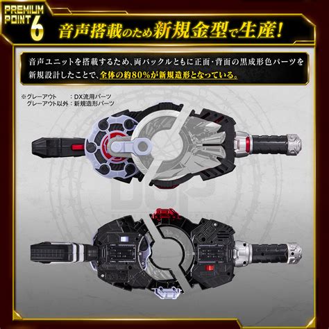 仮面ライダーギーツ Premium Dx メモリアルマグナムandブーストレイズバックルセット｜仮面ライダーおもちゃウェブ｜バンダイ公式サイト