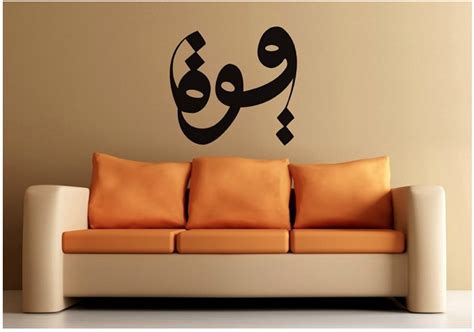 Calligraphy Wall Art Islamic Art Calligraphy Wall Stickers Wall